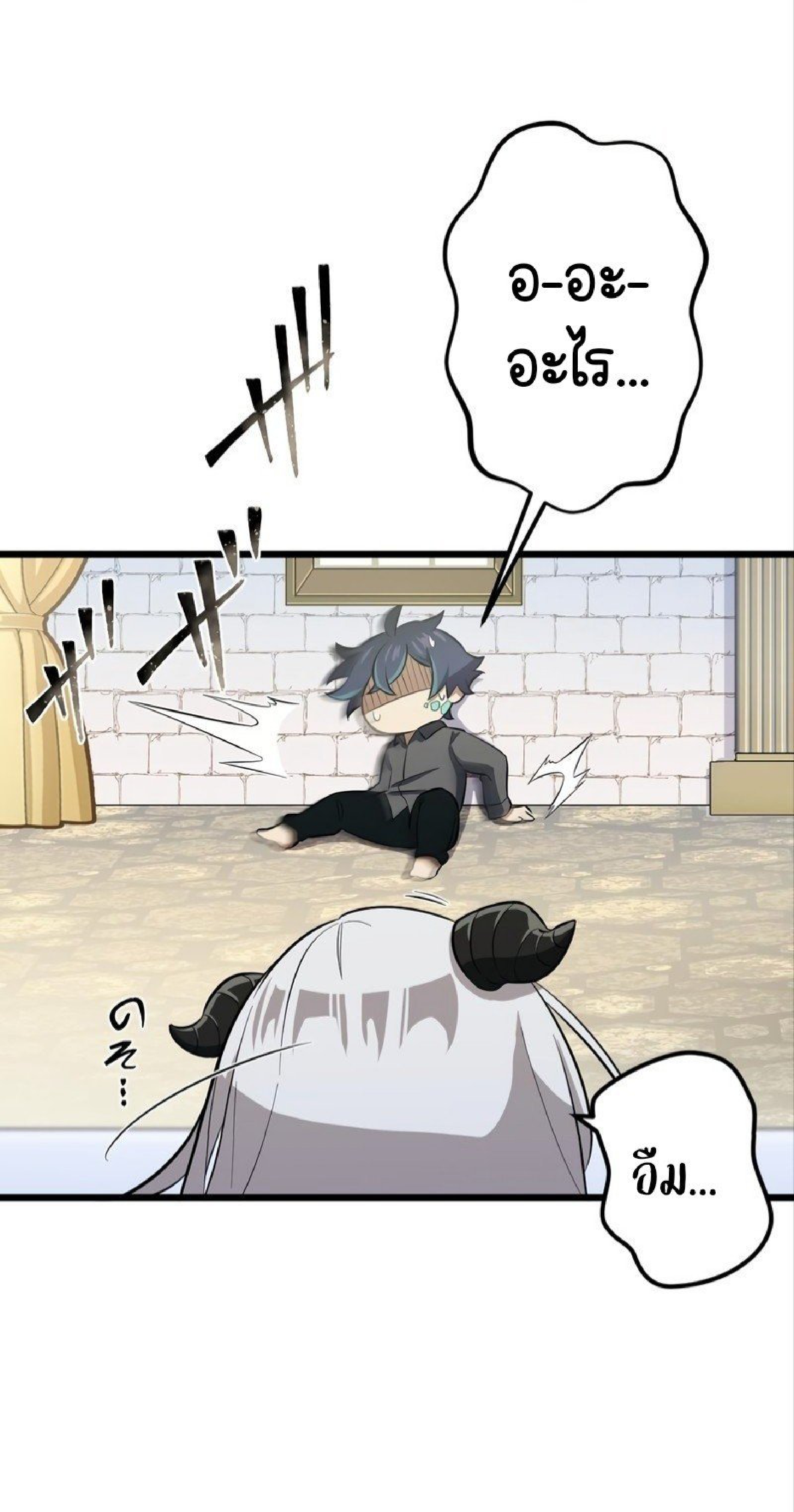 ฉันกลับชาติมาเกิดใหม่เป็นก็อบลินระดับ SSS ตอนที่ 43 หน้า 23