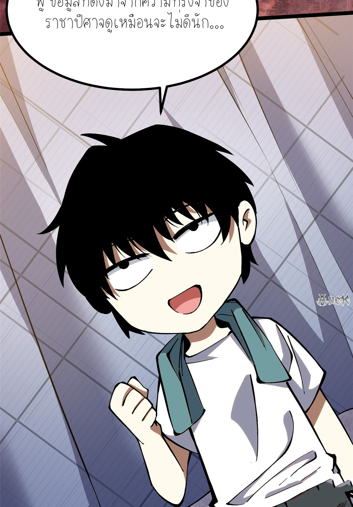 ไม่อยากเรียนทักษะ แห่งคำสาปเลย! ตอนที่ 19 หน้า 25