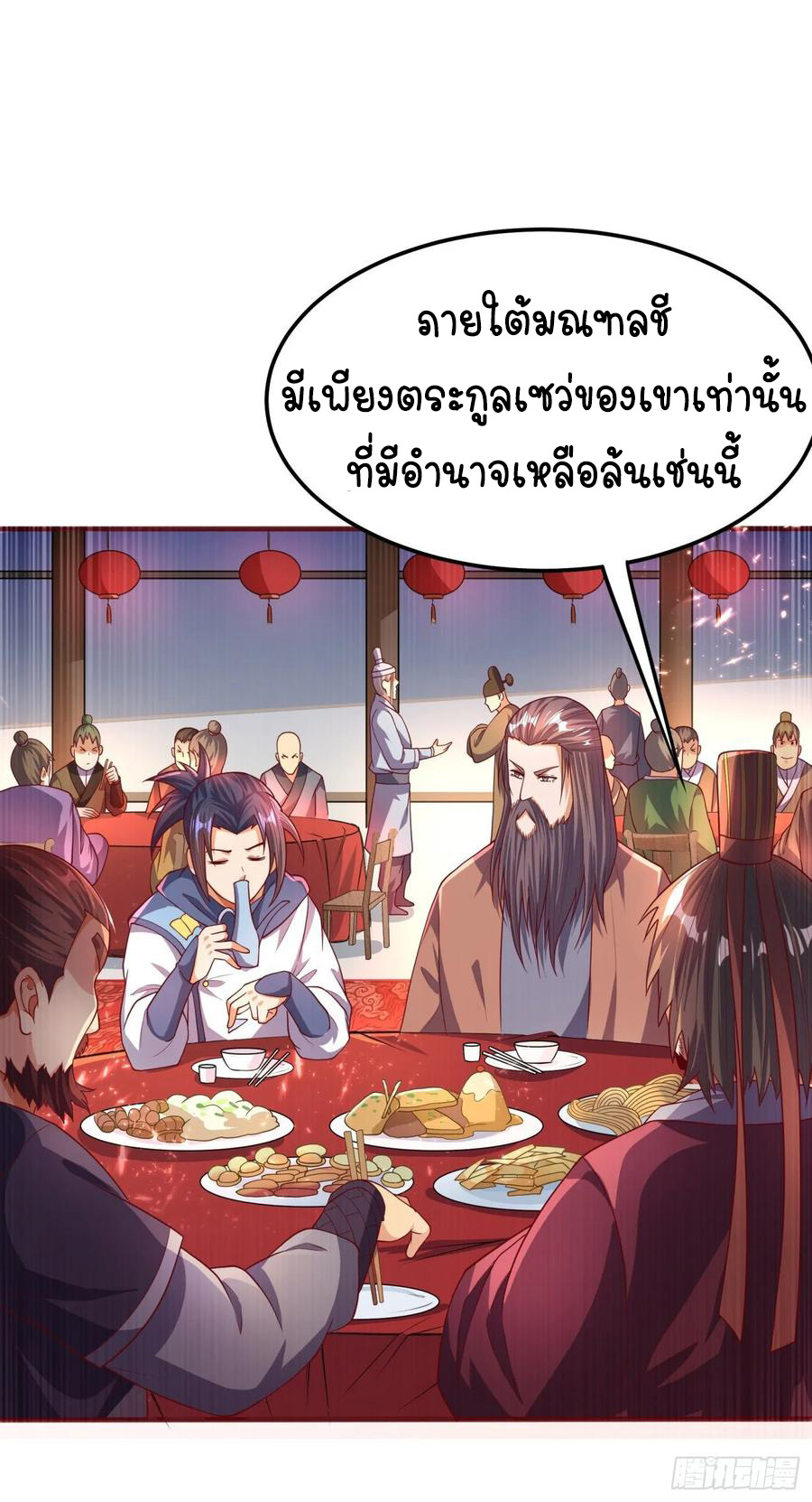 Wu ni ตอนที่ 60 หน้า 35