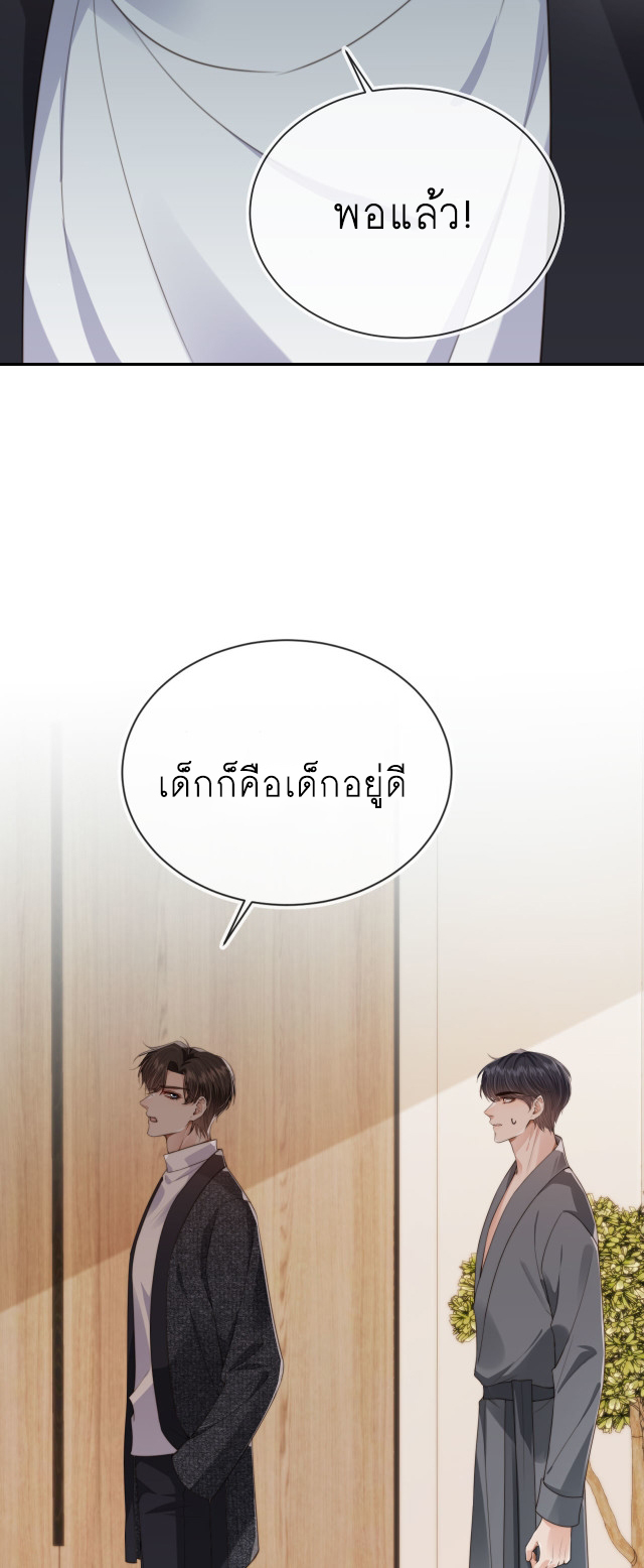 Wagged his tail (BL) ตอนที่ 35 หน้า 13