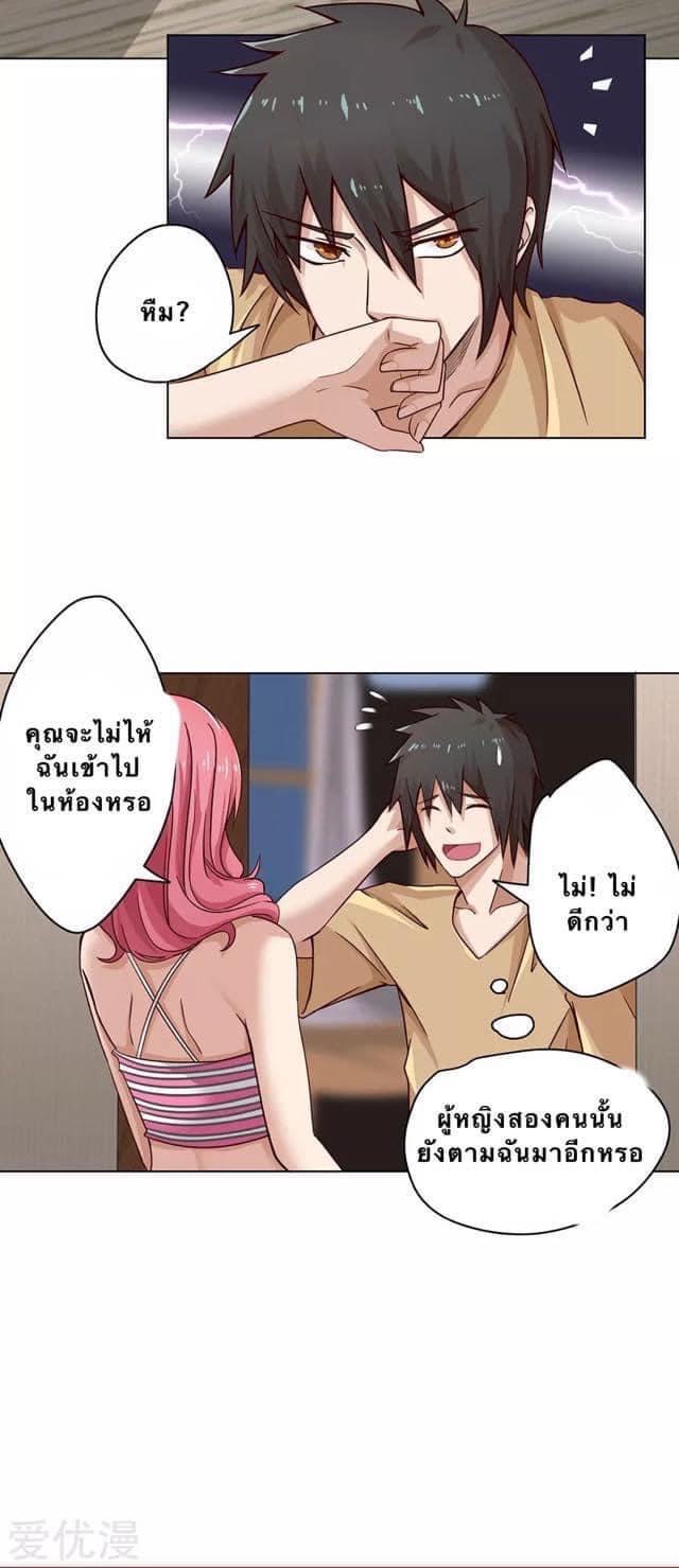หมอเทวดา สุดหื่นกาม ตอนที่ 5 หน้า 13
