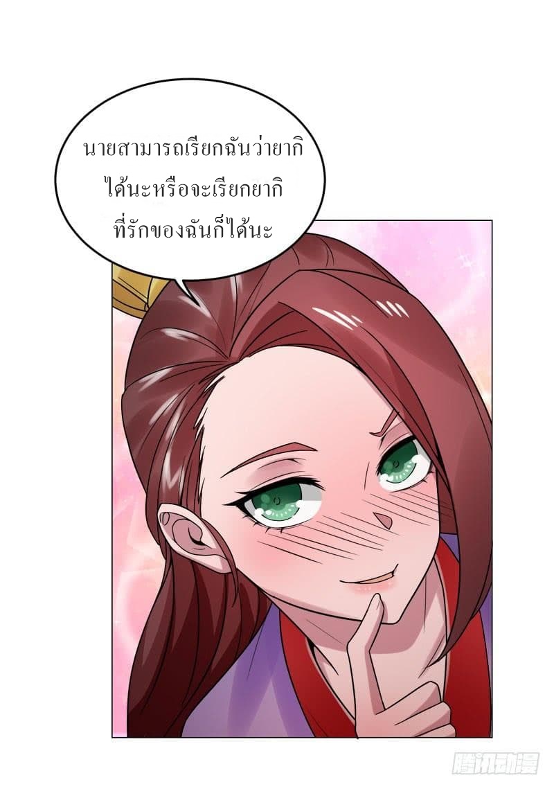 |. Carrying The Goddess Along (จบss1) ตอนที่ 32 หน้า 8
