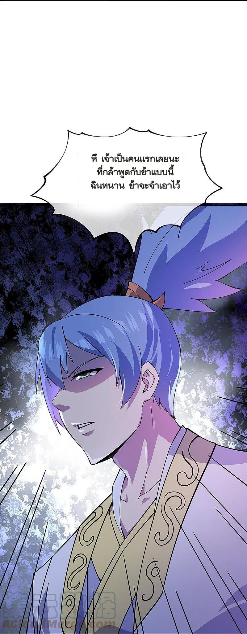 peerless battle spirit ตอนที่ 323 หน้า 15