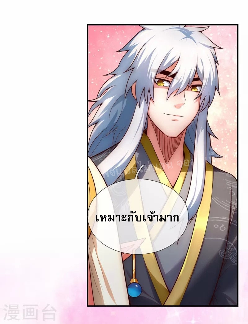 การกลับมาของเทพอสูร ตอนที่ 28 หน้า 11