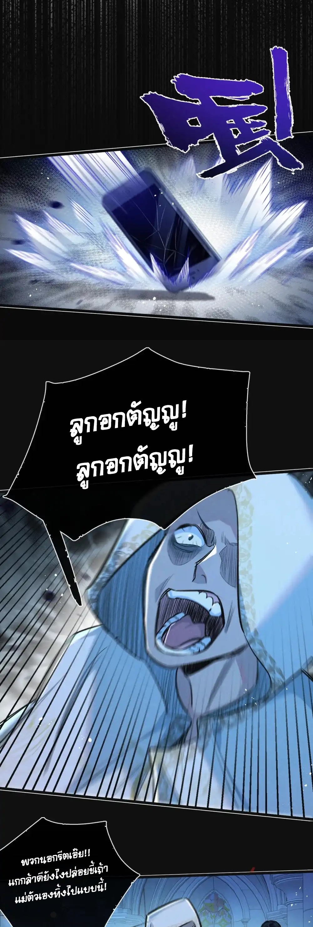 สุดยอดฟาร์มวันสิ้นโลก ตอนที่ 32 หน้า 20