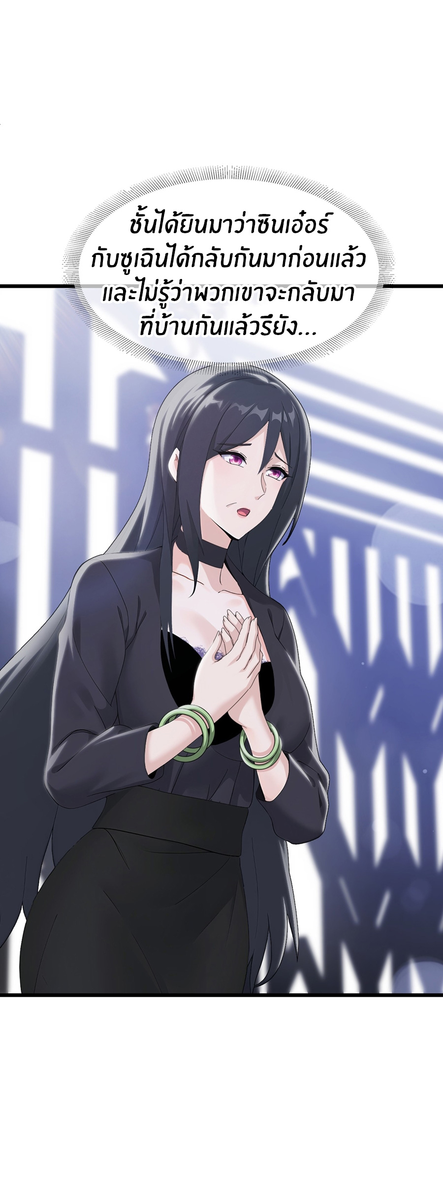 ลงจากภูเขาเพื่อมาเป็นเบ๊ภรรยา ตอนที่ 15 หน้า 13
