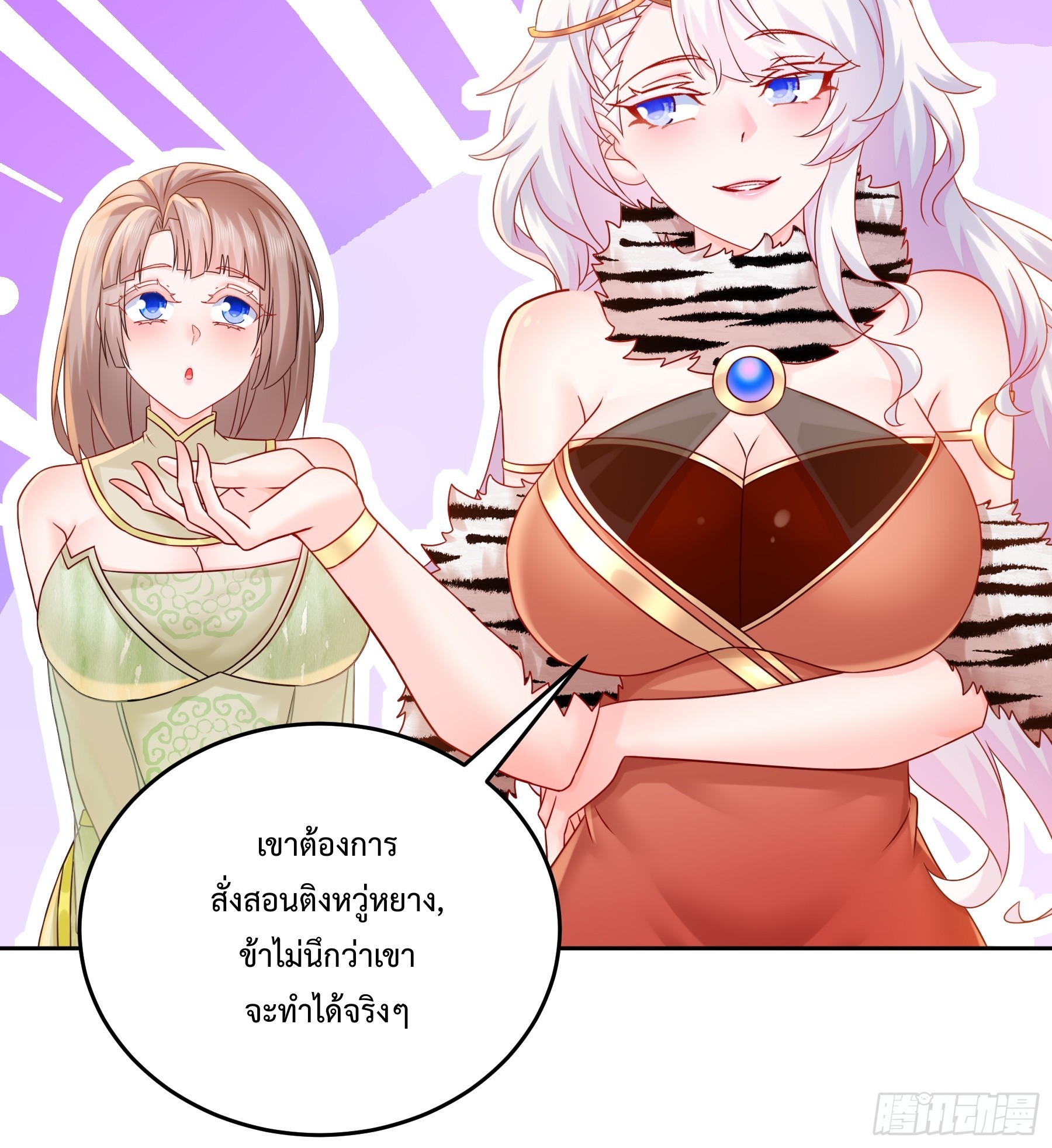 ฮาเร็มศิษย์พี่สาวทั้งเจ็ดของผมนะค้าบ ตอนที่ 5 หน้า 22