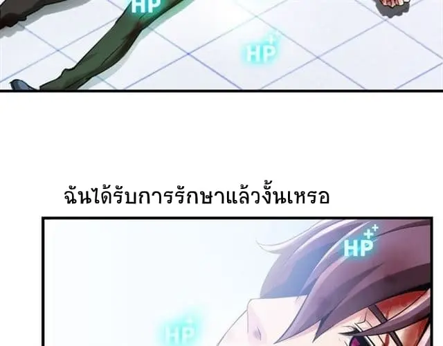 ฉันเป็นอัจฉริยะที่ไม่มีใครเอาชนะได้ ตอนที่ 2 หน้า 2