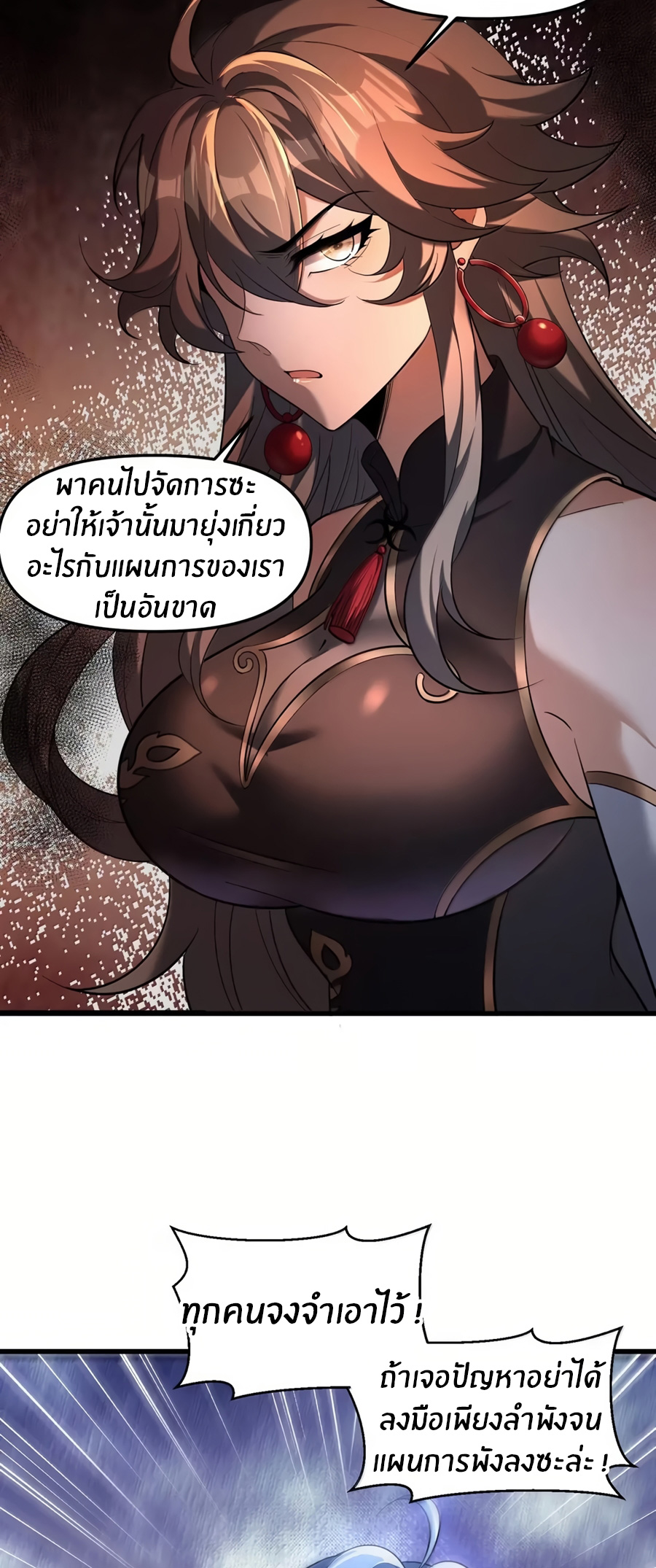 During the live broadcast, I proposed to the female ghost - she really agreed?! ตอนที่ 80 หน้า 37