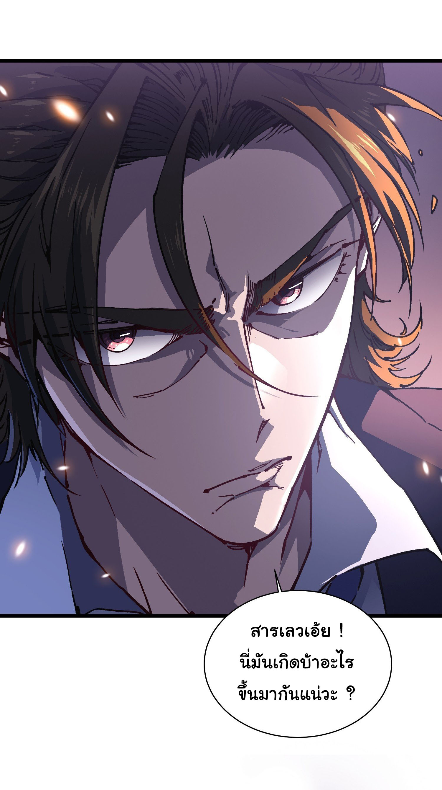 ขอให้ข้าเป็นราชาเเห่งเหล่ามอนเตอร์ ( starting from awakening the king of monsters ) ตอนที่ 24 หน้า 22