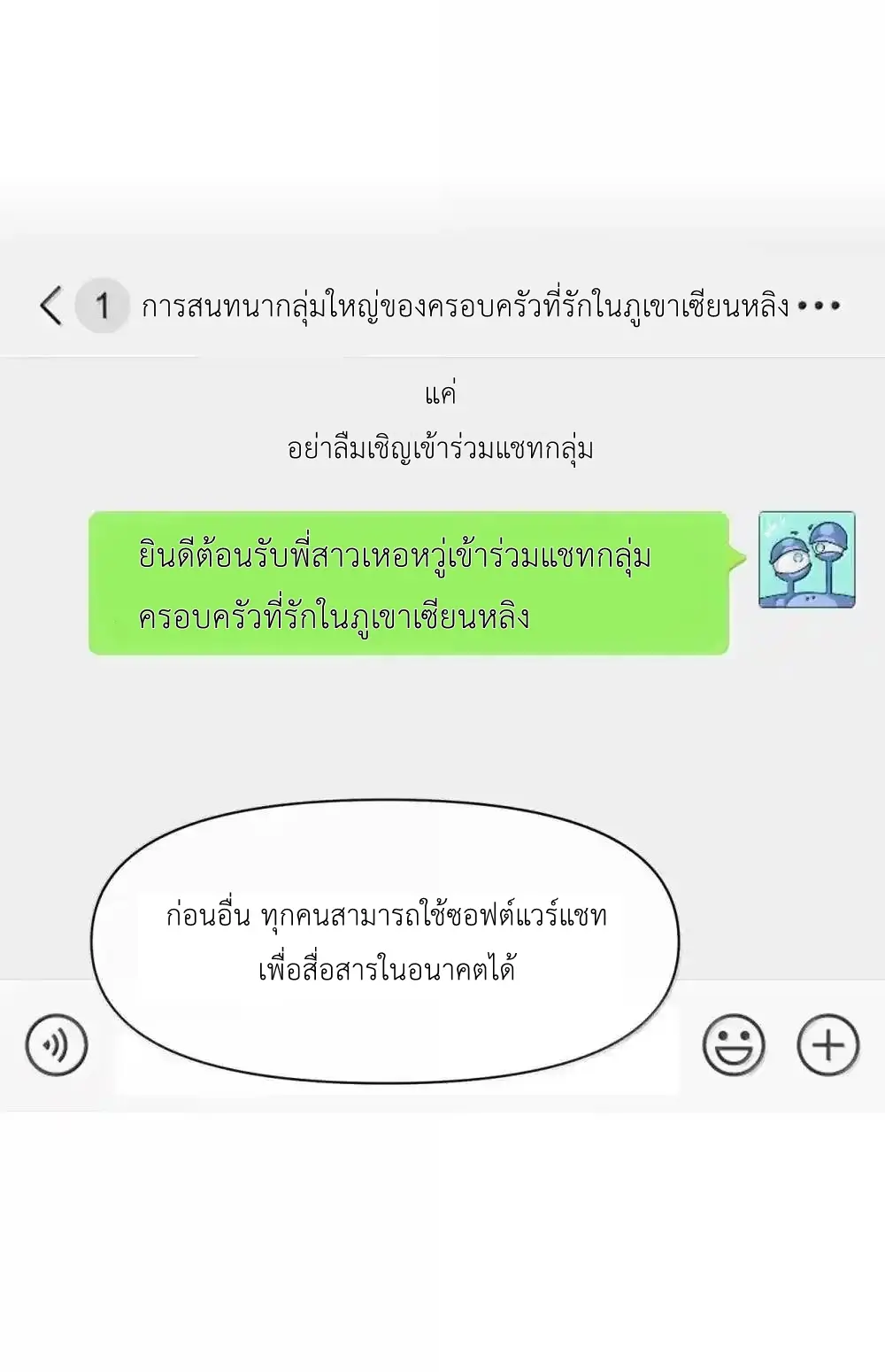 Travel through the world of cultivation, but you can connect to the Internet (ซีซั่น1) ตอนที่ 30 หน้า 33