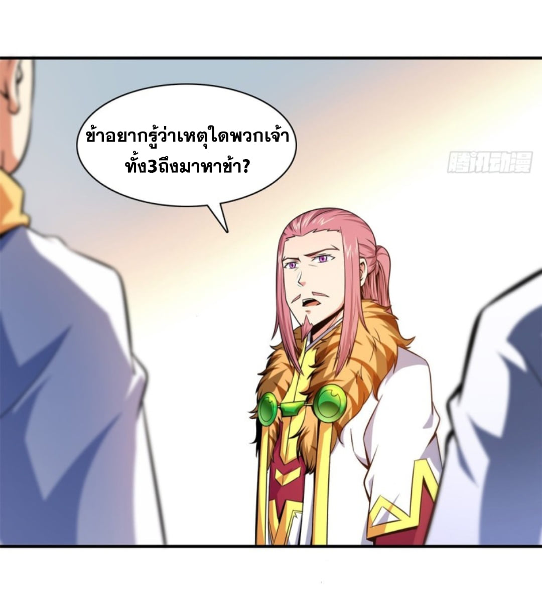 Library Of Heaven's Path ตอนที่ 122 หน้า 33