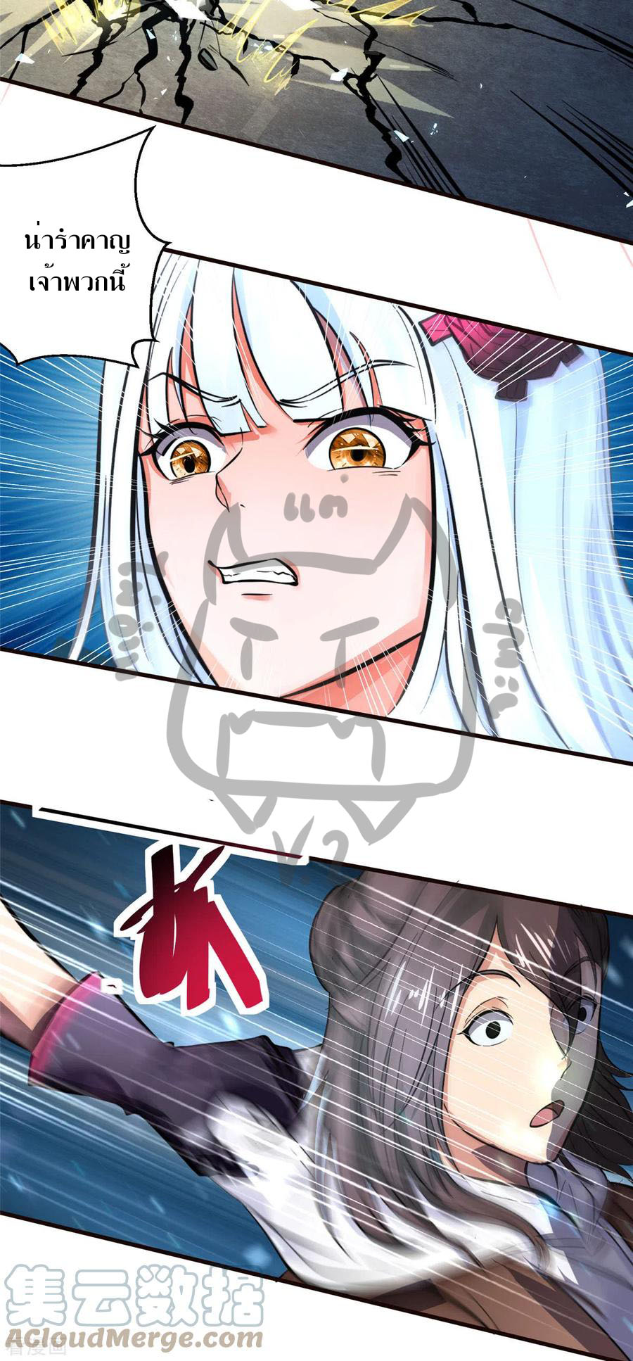 1.ข้าคือเทพพระเจ้าฮาเร็มในเกมนี้ ตอนที่ 3 หน้า 7