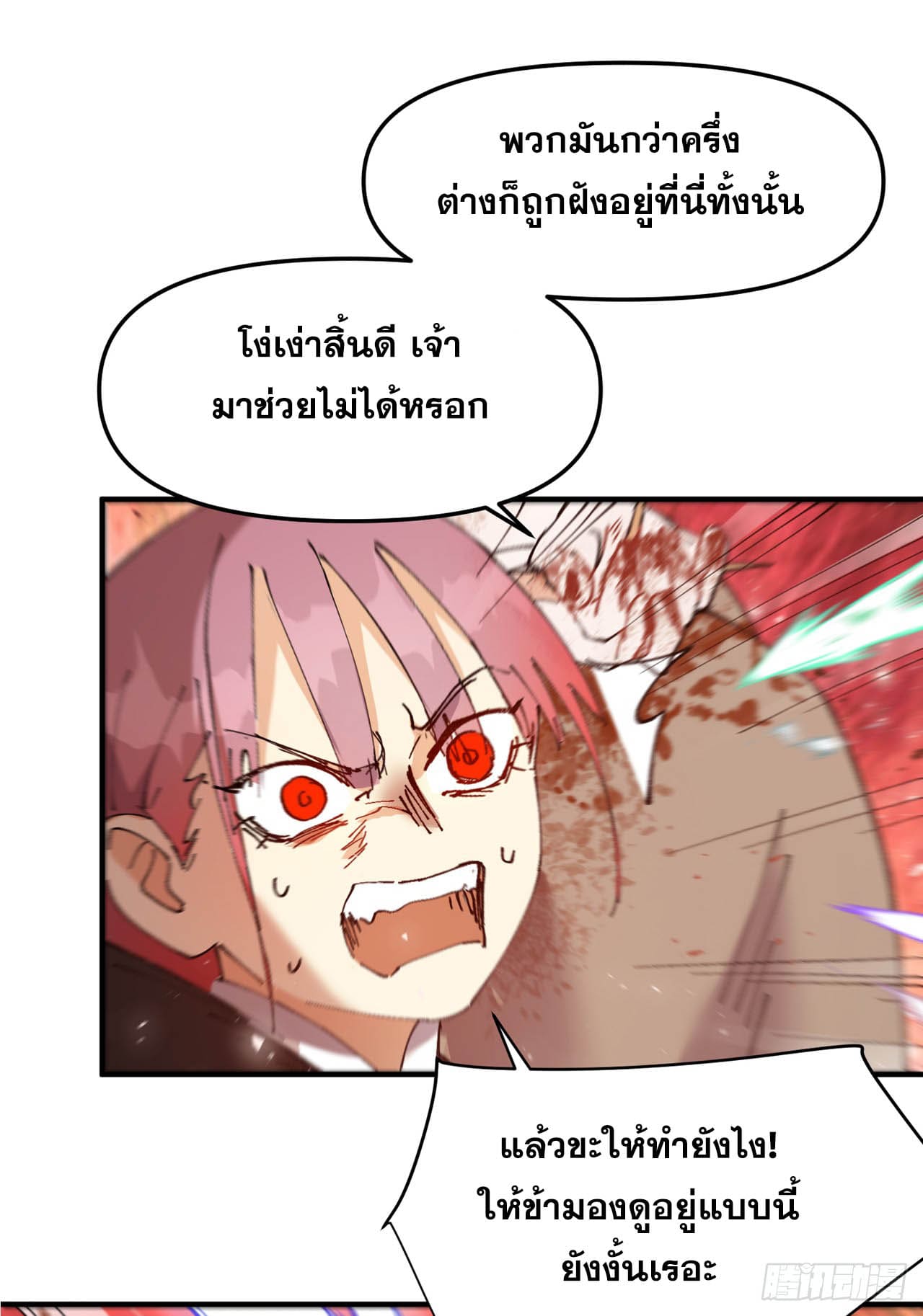 ระบบพัฒนาสุดแข็งแกร่ง ตอนที่ 101 หน้า 6