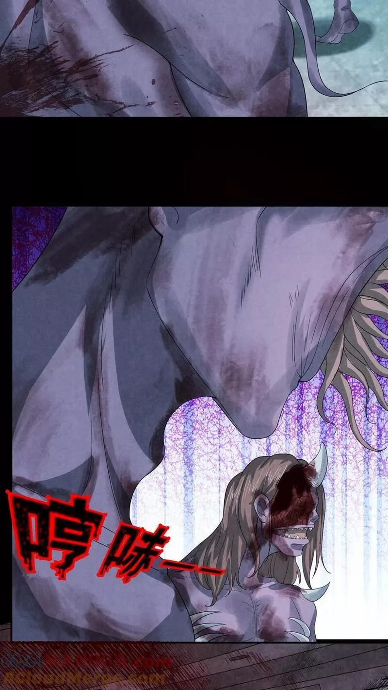 Overly Ferocious of Being Cautious ตอนที่ 46 หน้า 3