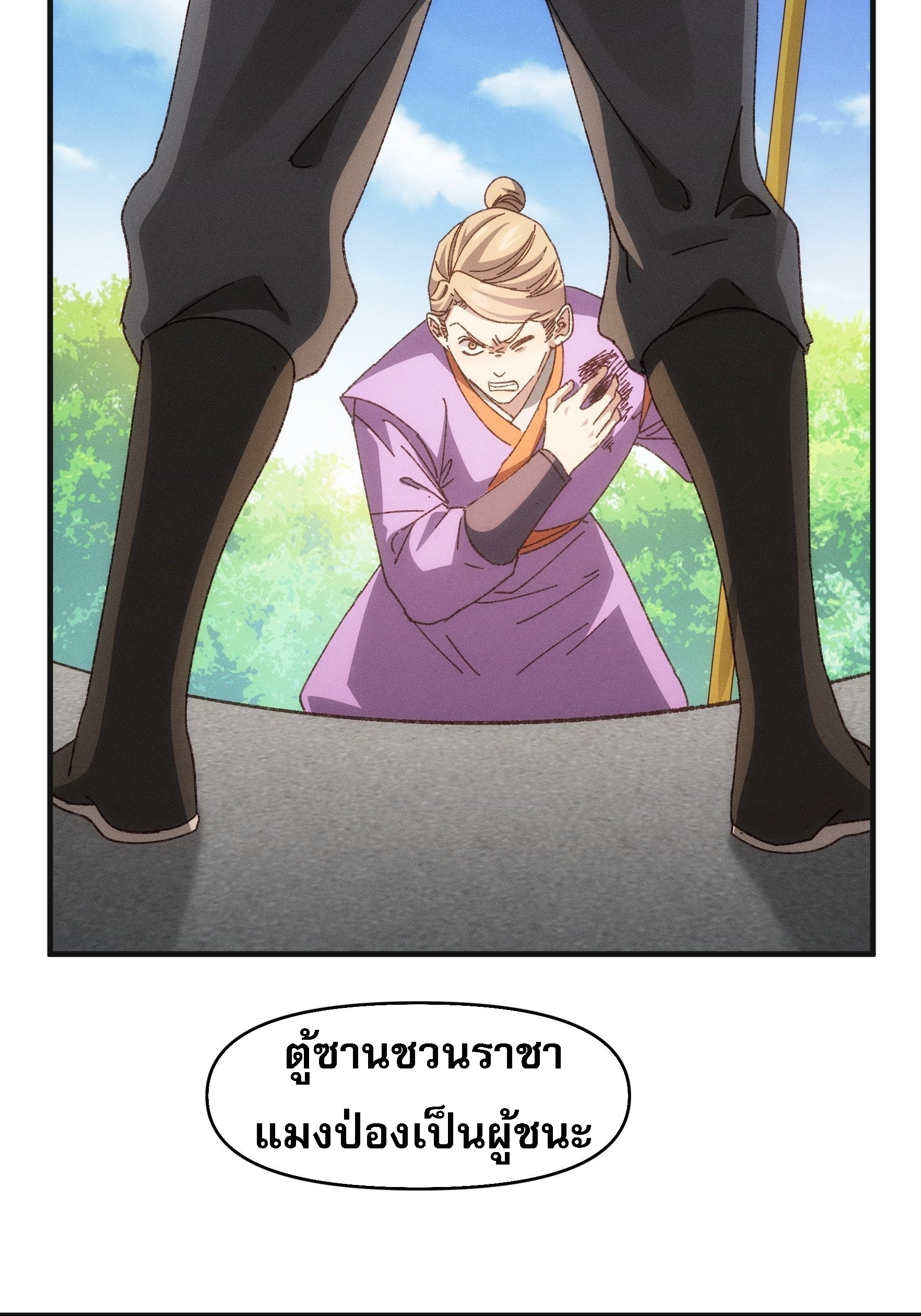 ข้าจะกำหนดชะตาตัวเอง ทันจีน ตอนที่ 77 หน้า 6