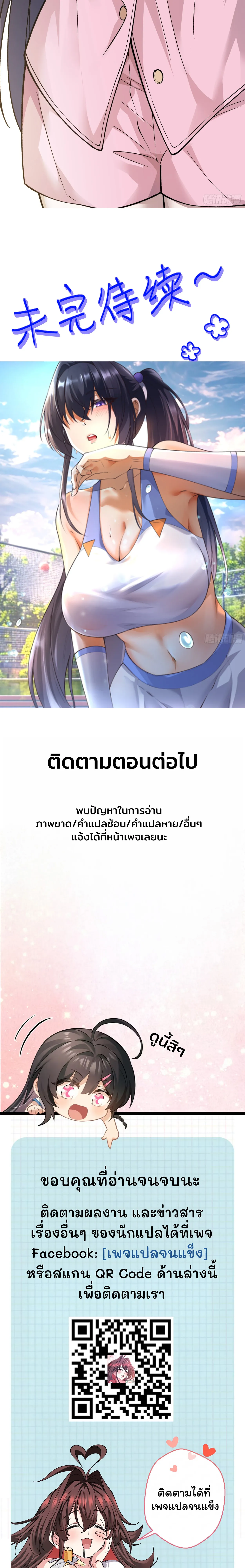 ฮีลเลอร์ (พิษ) 9 ดารา┃Nine Star Jinx ตอนที่ 11 หน้า 18