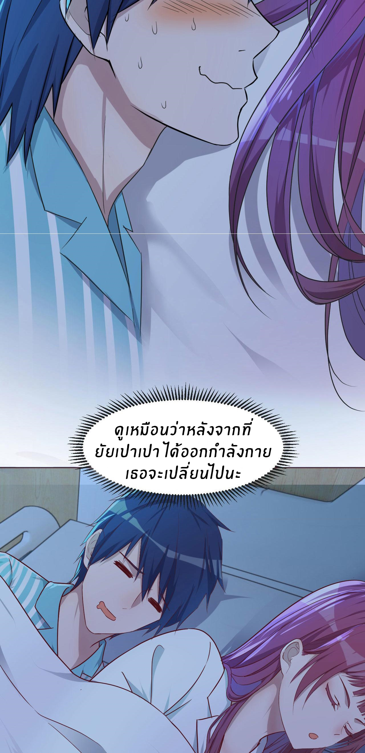 พี่สาวอยากเล่นคุณ ตอนที่ 87 หน้า 19