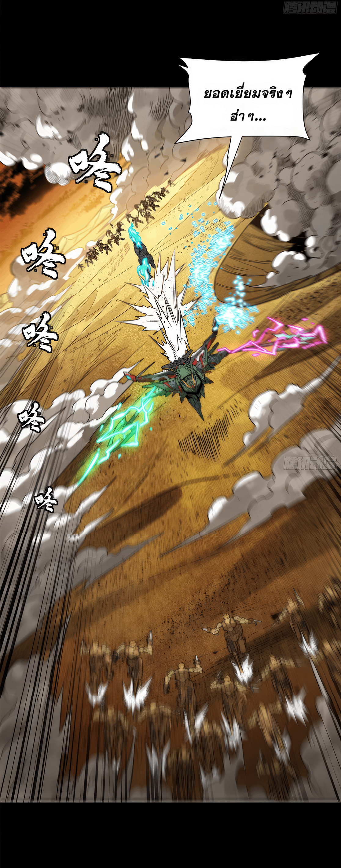 Legend of Star Genera ชนจีน ตอนที่ 169 หน้า 27