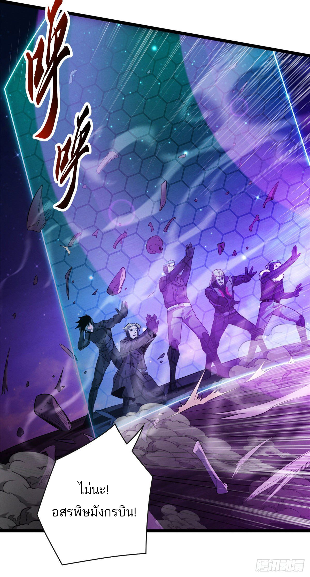 โคตรเทพร้านสัตว์อสูร ตอนที่ 25 หน้า 30