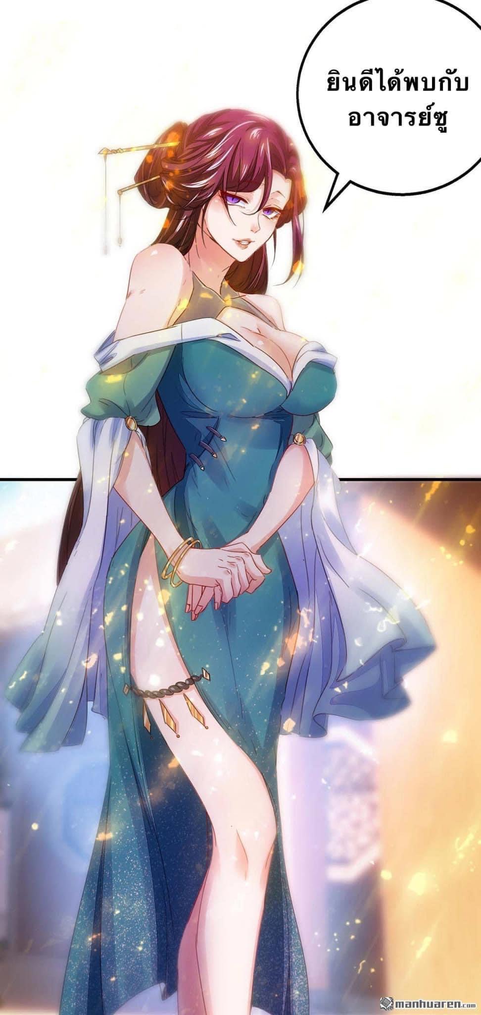 ระบบโครตเกรียน คะแนนล้านล้าน (ฮาเร็ม) ตอนที่ 18 หน้า 14