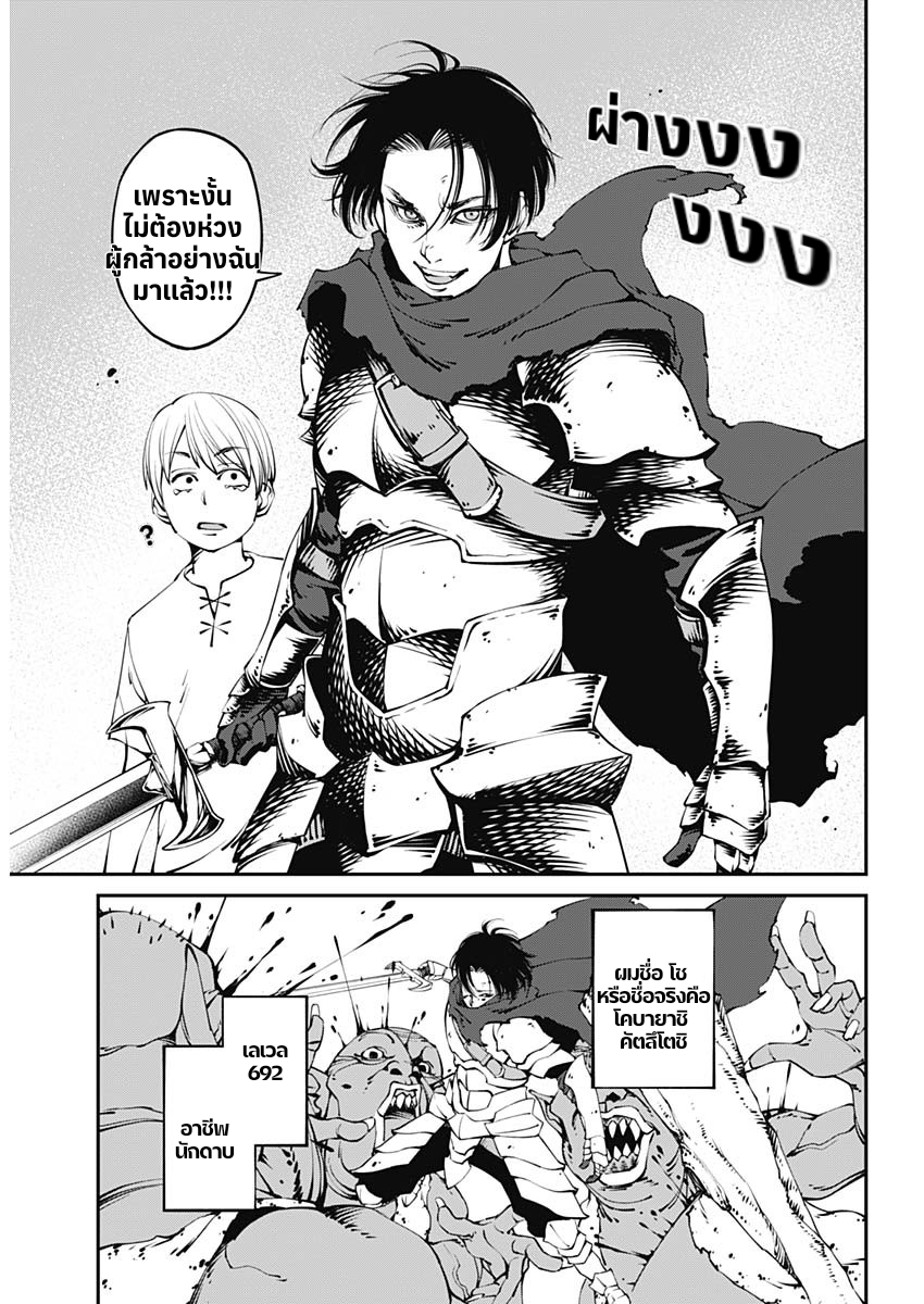 เมื่อโลกนี้อัปเดต ตอนที่ 1 หน้า 8