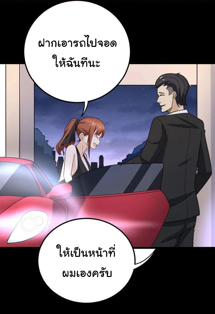 Bad Hand Witch Doctor สุดยอดพ่อมดหมอผี ตอนที่ 52 หน้า 23