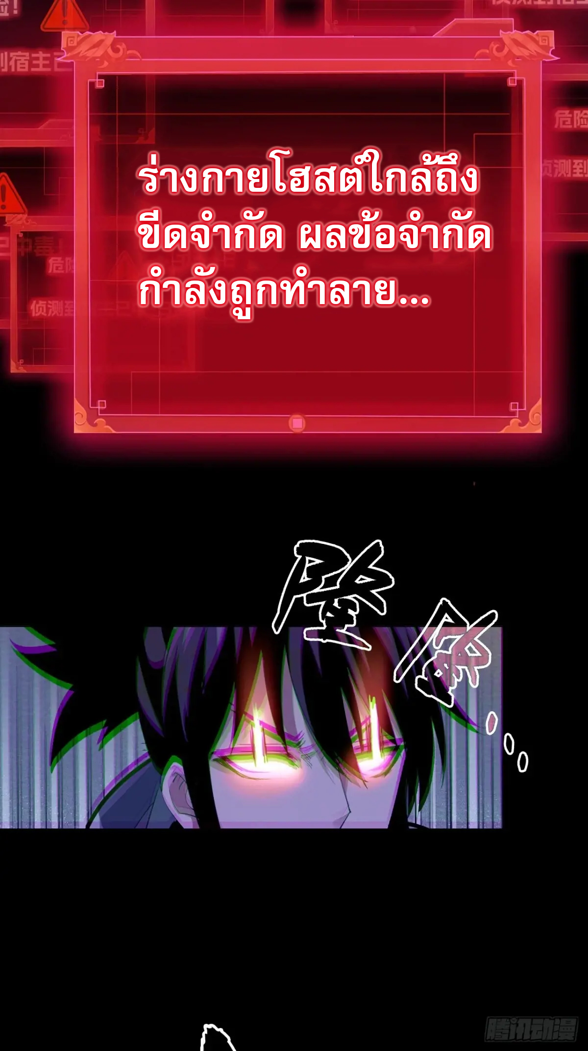 สำนักศาสตรารบ Battle Armor Academy ตอนที่ 9 หน้า 8