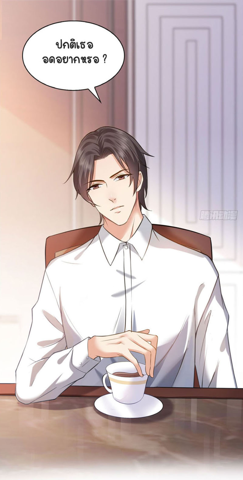 (ชนจีน)Perfect Secret Love The Bad New Wife Is a Little Sweet ตอนที่ 7 หน้า 25