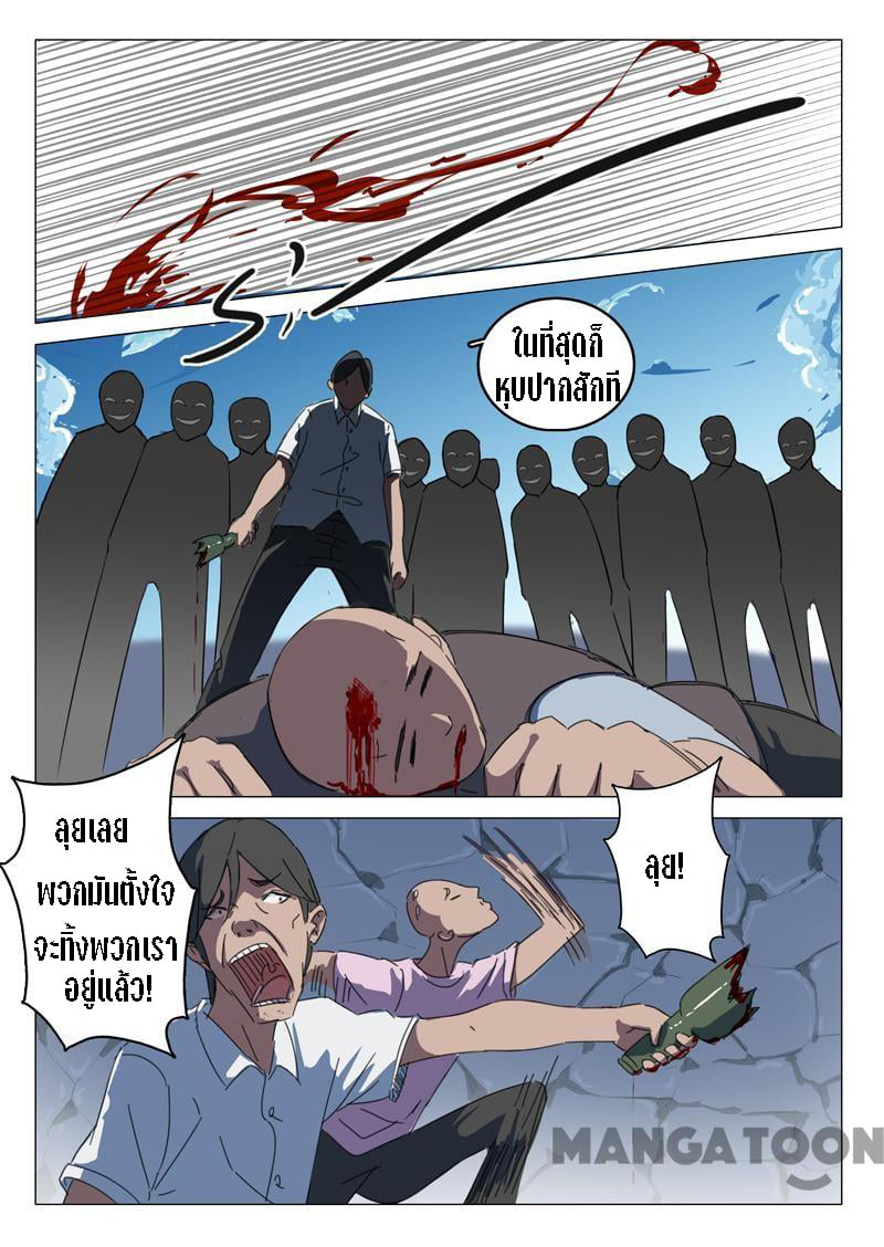 chromosome 47 โครโมโซมที่ 47 ตอนที่ 63 หน้า 7