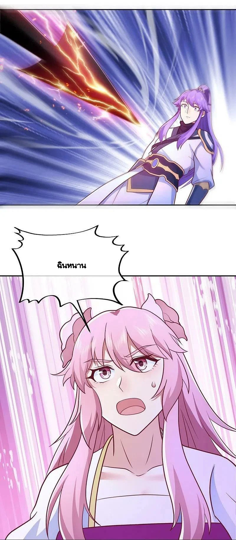 peerless battle spirit ตอนที่ 484 หน้า 44