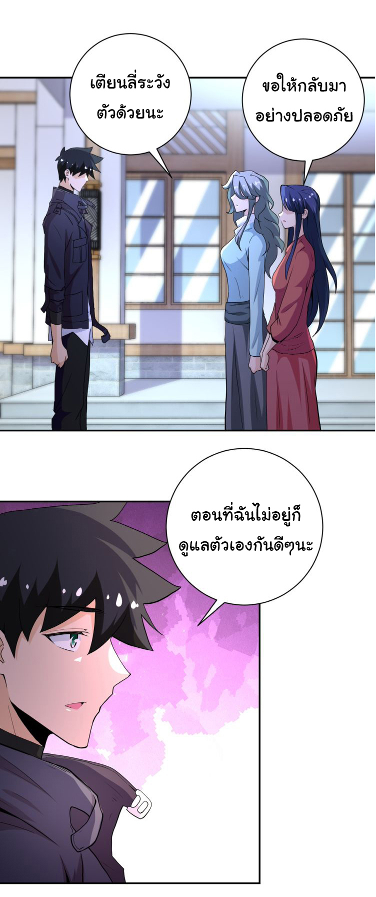 Apocalyptic Super System ตอนที่ 152 หน้า 22