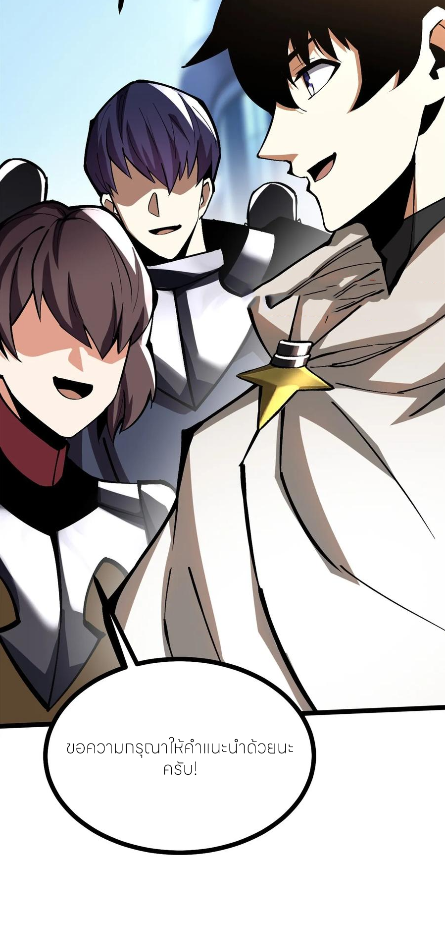 ไม่อยากเรียนทักษะ แห่งคำสาปเลย! ตอนที่ 103 หน้า 55