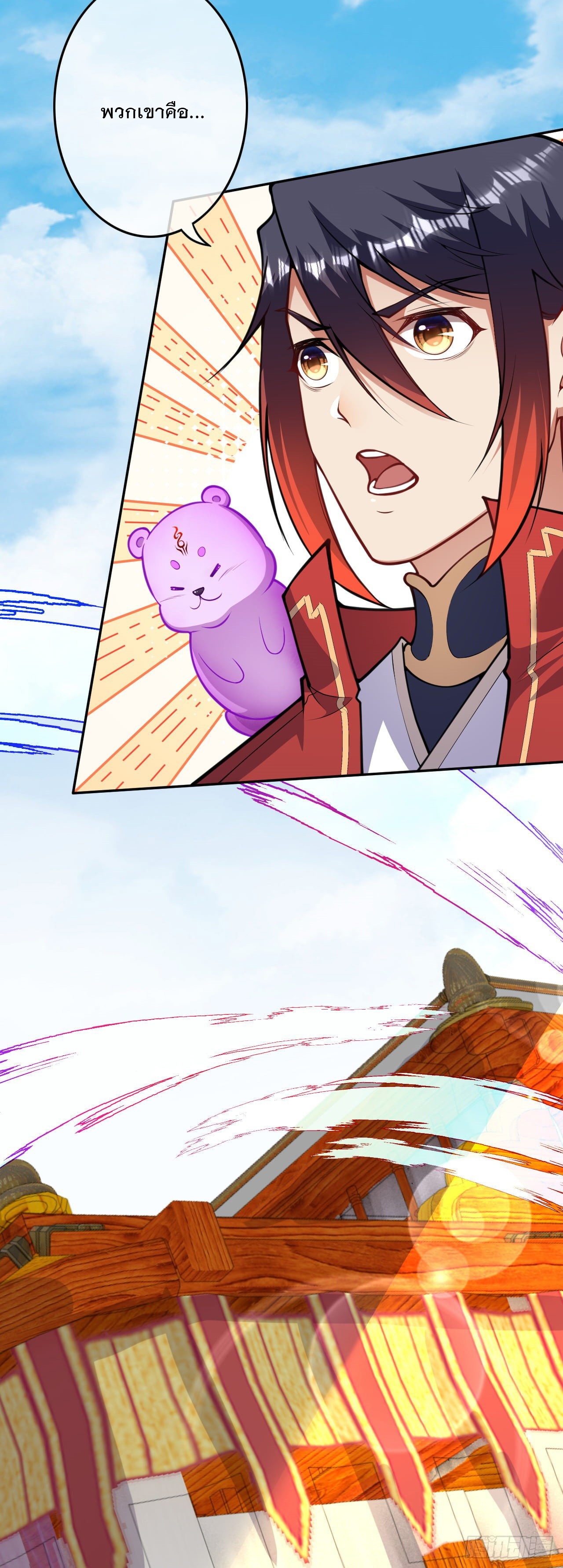 อาณาจักรดาบอมตะ ตอนที่ 101 หน้า 8