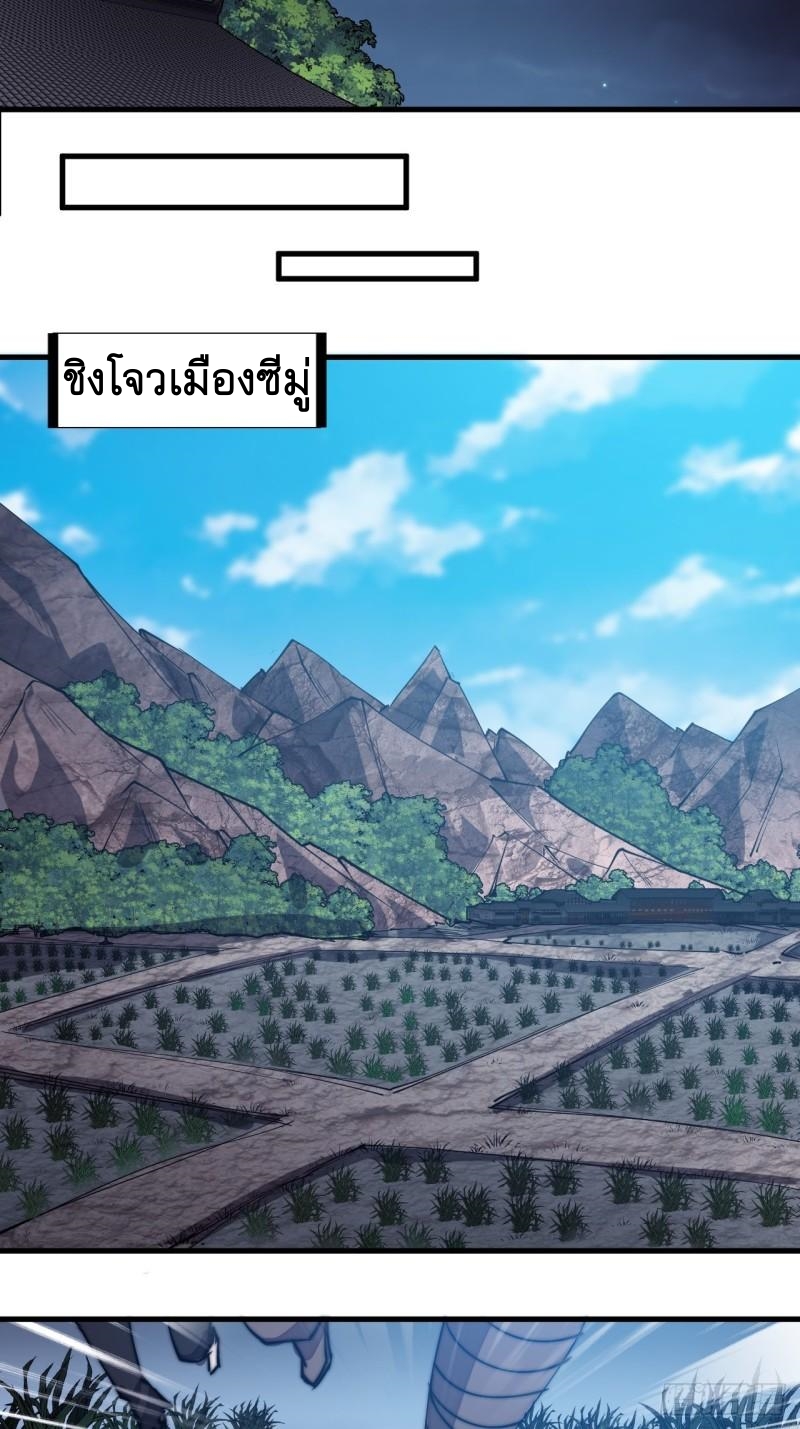 Starting a Mountain ตอนที่ 207 หน้า 23