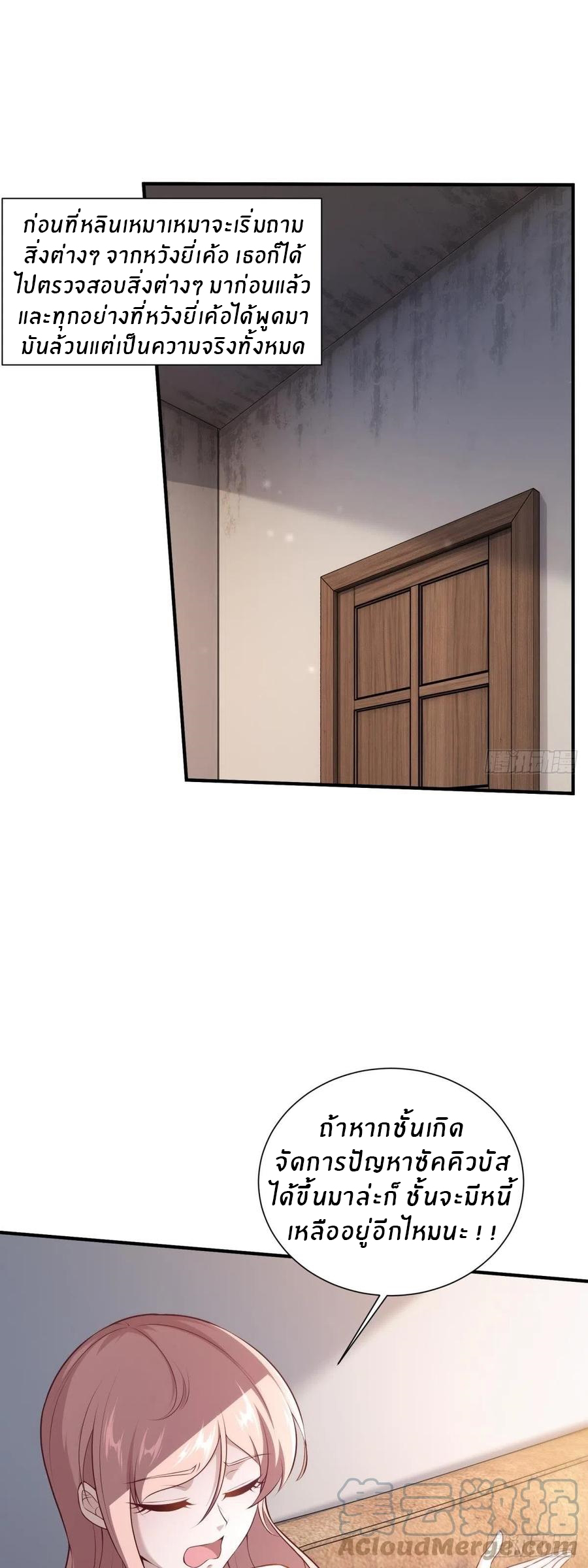 ขอล่ะอย่าเป็นที่ 1 เลย ตอนที่ 20 หน้า 3