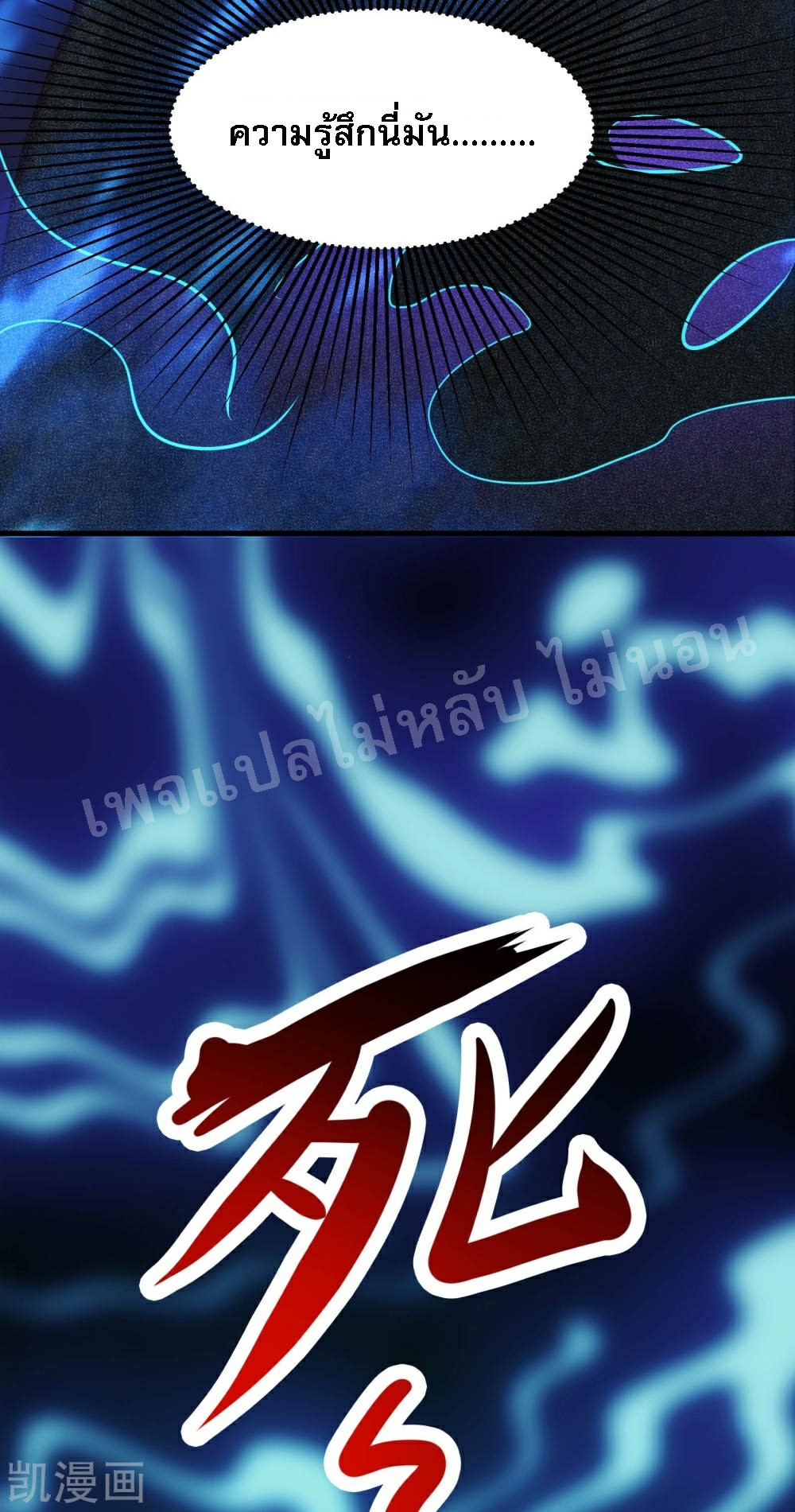 ฮาเร็มของข้ามีแต่ลูกศิษย์หญิงทั้งนั้น ตอนที่ 29 หน้า 30