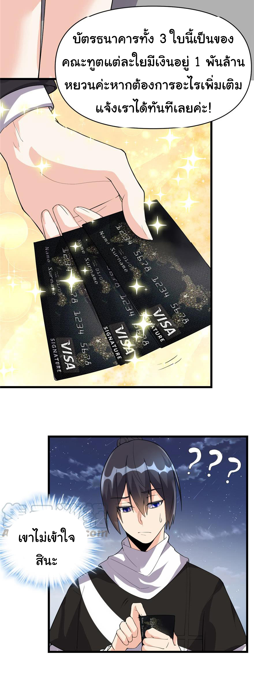 I might be a fake fairy ตอนที่ 35 หน้า 4