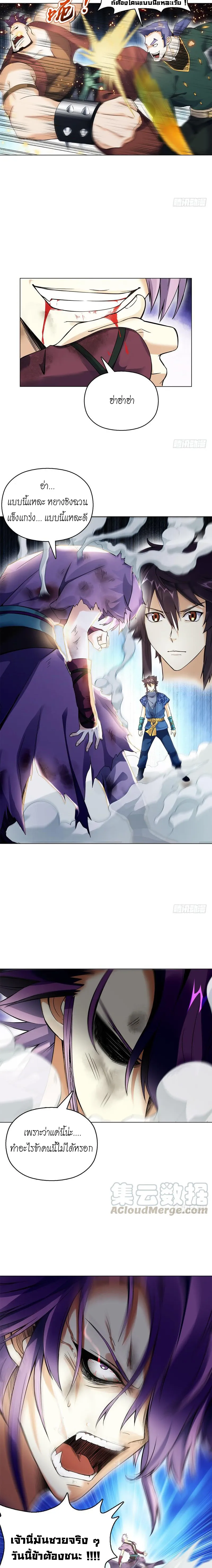 (จบ) Heavenly God Mnemonic (กำเนิดใหม่เทพวรยุทธตระกูลหยาง) ตอนที่ 15 หน้า 44