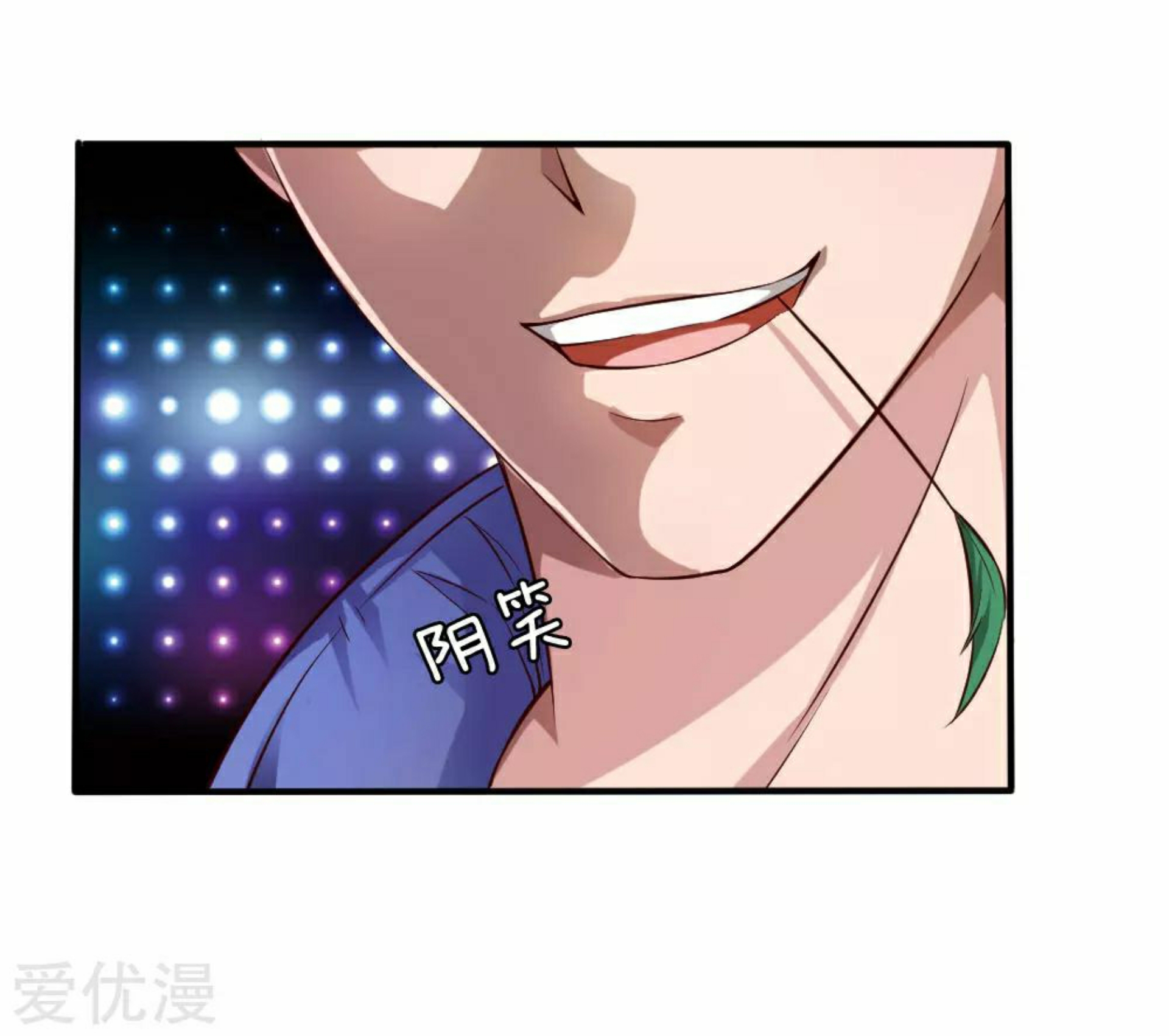 สุดยอดปรมาจารย์มีด ตอนที่ 43 หน้า 22