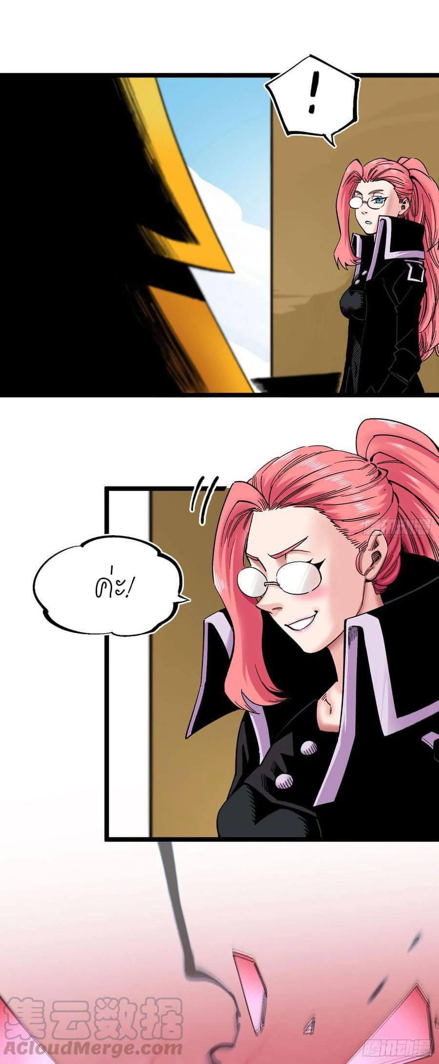 The doctor's Supremacy ตอนที่ 82 หน้า 3