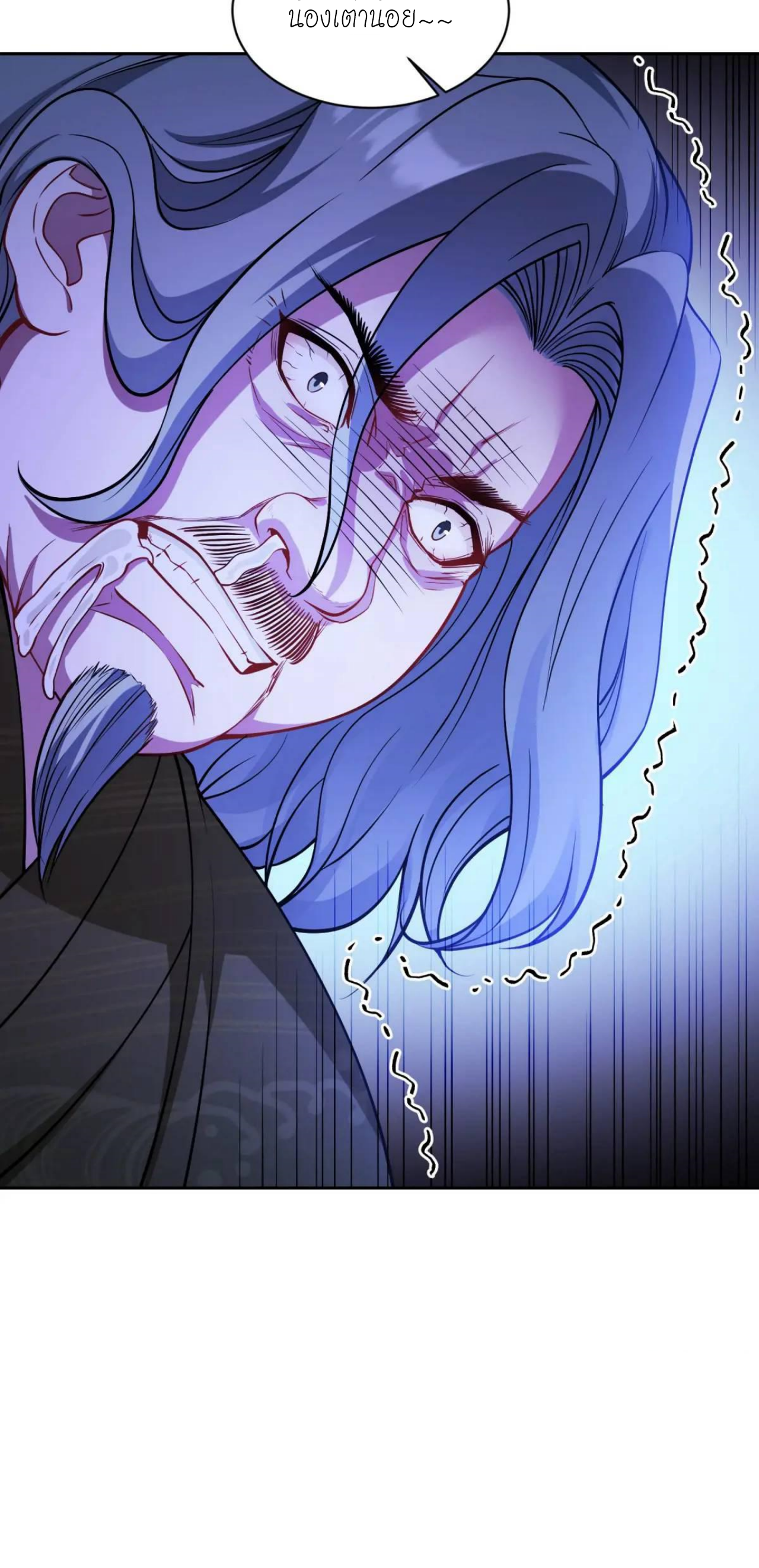 ผมไปเกาะสาวสวยกิน, แต่ตอนนี้ฉันเป็นคนร่ำรวยแล้ว~ ตอนที่ 39 หน้า 15