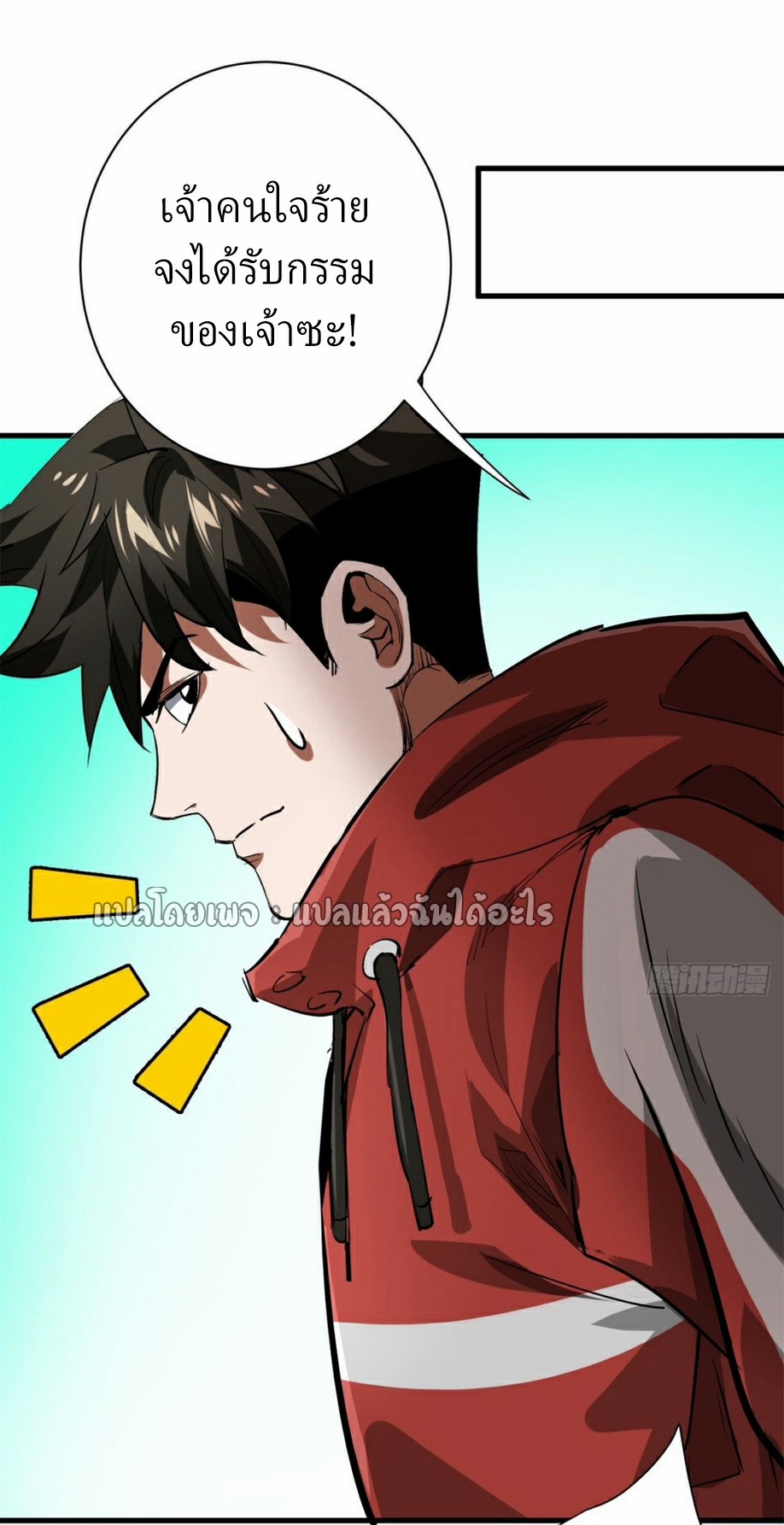 รูเล็ตเวิลด์ สุ่มไอเทมเอาชีวิตรอด ตอนที่ 156 หน้า 8