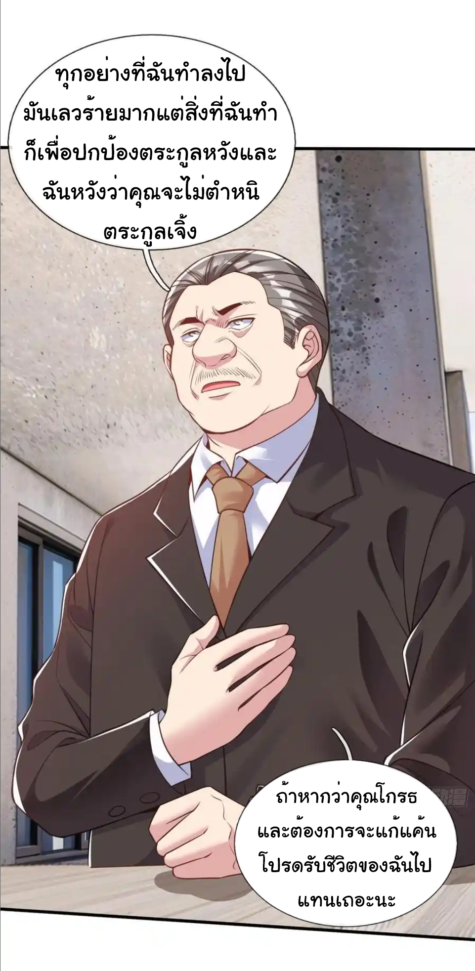 The god of war is reborn to avenge ตอนที่ 39 หน้า 8