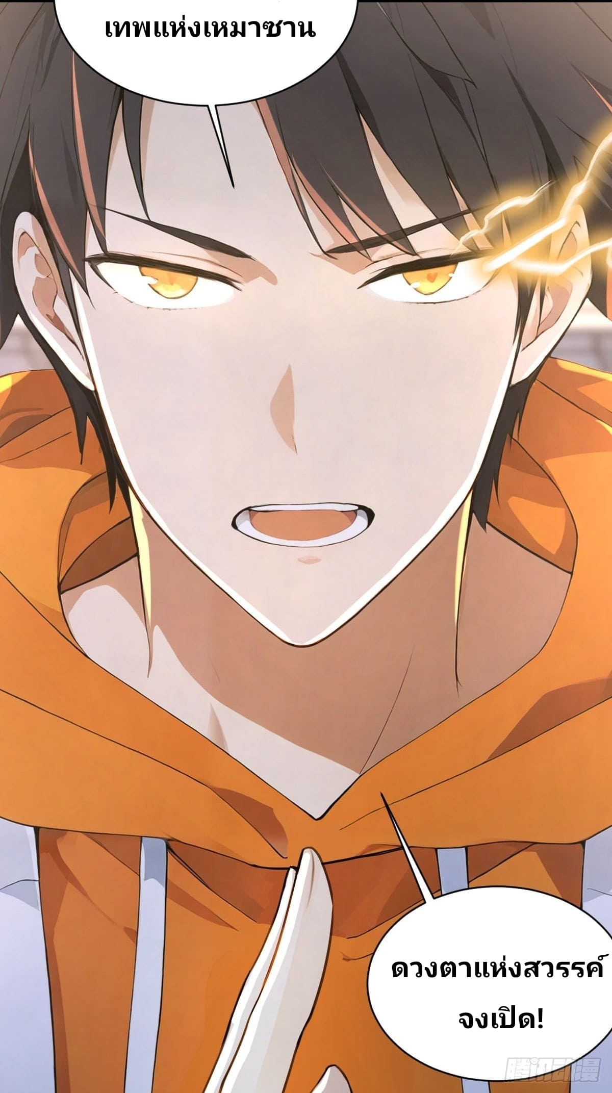 Declining Elite School Recruitment: Showdown—I'm Actually an Immortal Venerable—การกลับมาเกิดใหม่ของเซียนอมตะแห่งแดนสวรรค์! ตอนที่ 4 หน้า 55