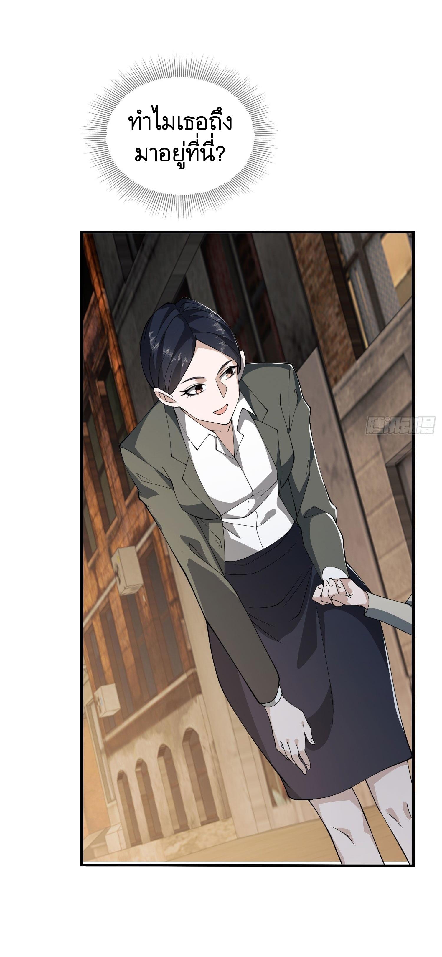 THE FIRST ORDER ตอนที่ 86 หน้า 59