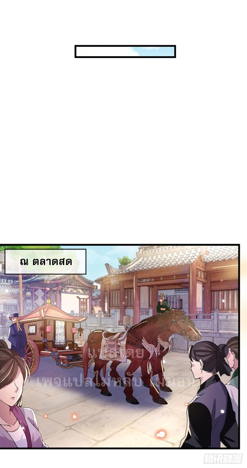 ราชันย์เทพยุทธ์มังกรผงาดฟ้า ตอนที่ 5 หน้า 12