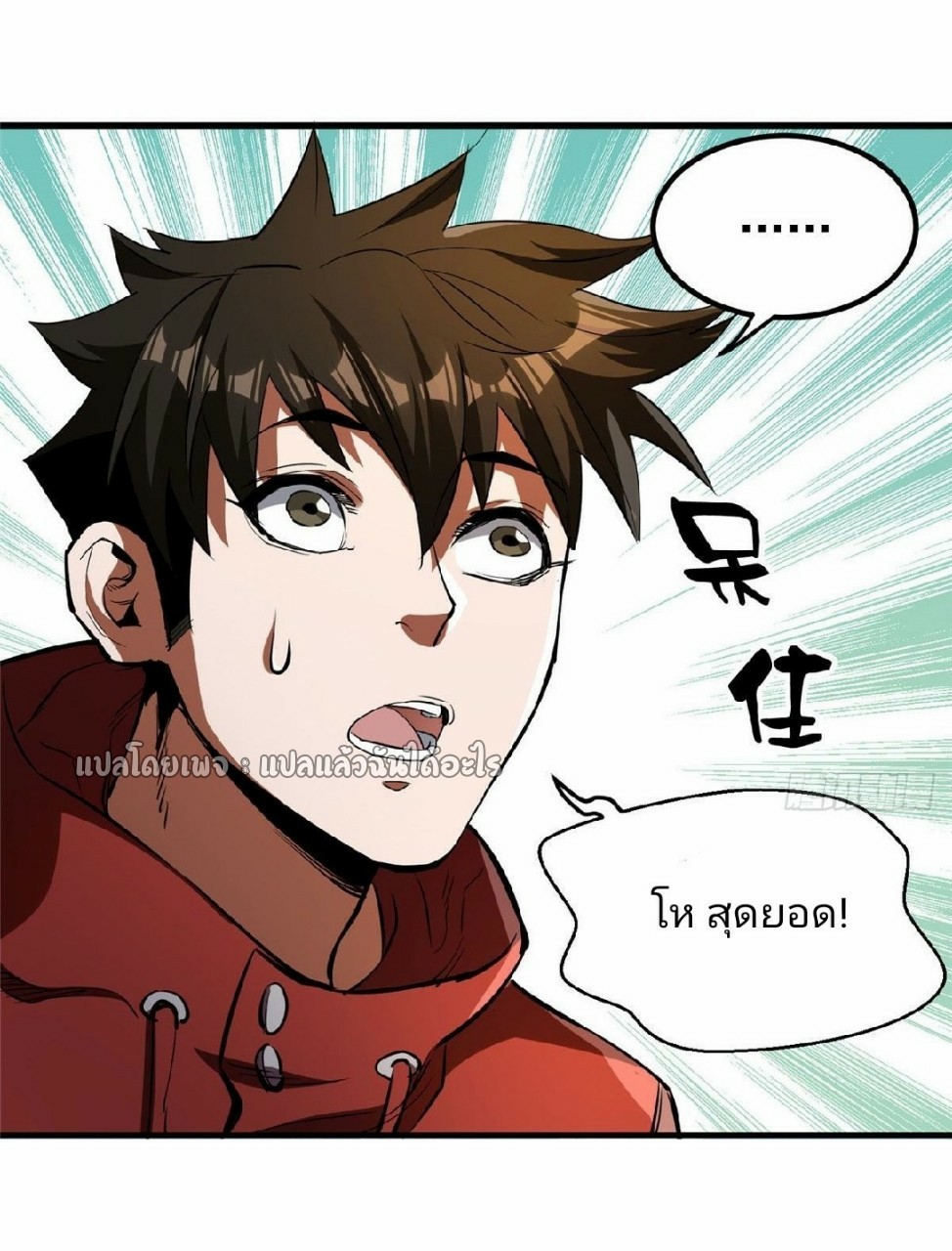 รูเล็ตเวิลด์ สุ่มไอเทมเอาชีวิตรอด ตอนที่ 31 หน้า 39