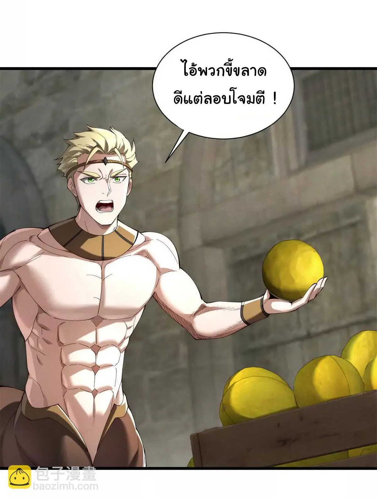 อัพเลเวลสุดขีดเพราะฉันคือจ้าวแห่งภัยพิบัติ ( I escalated with calamity ) ตอนที่ 25 หน้า 42
