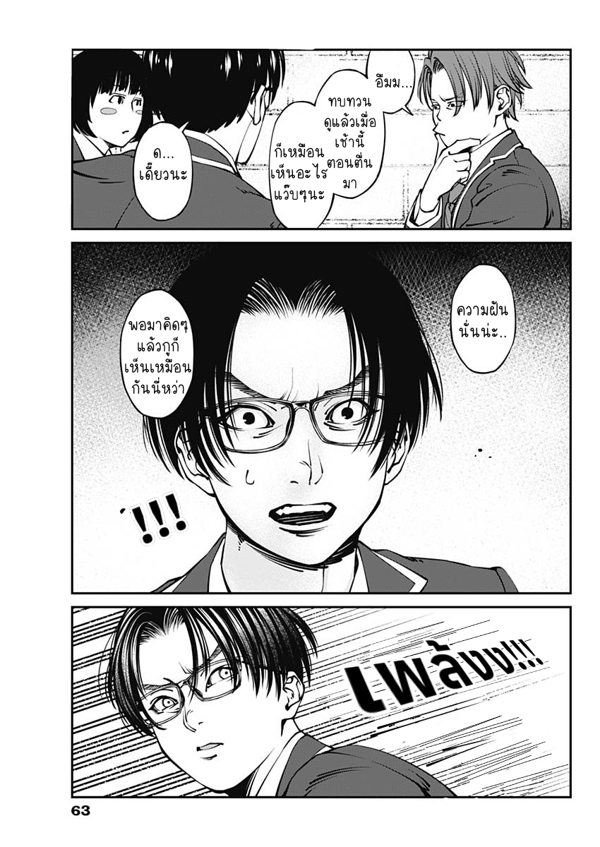 เมื่อโลกนี้อัปเดต ตอนที่ 1 หน้า 41